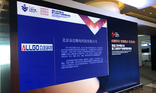 开云官方端网站登录入口_开云(中国)科技亮相首届工控中国大会展会