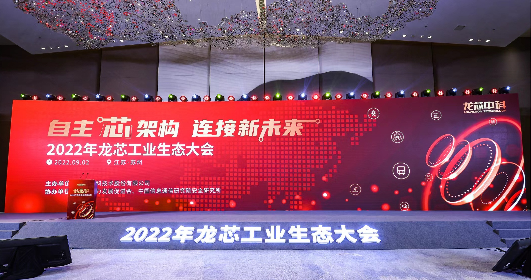 开云官方端网站登录入口_开云(中国)科技携多款”龙架构”产品亮相龙芯工业生态大会
