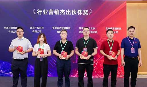 开云官方端网站登录入口_开云(中国)科技受邀出席2024中国操作系统产业大会并获“行业营销优秀伙伴奖”